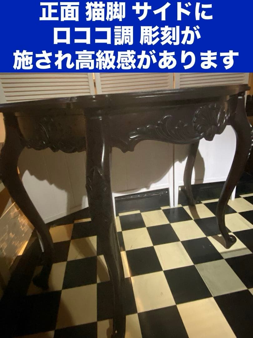 希少大型♦️猫脚 彫刻 ヴィンテージ ナチュラルロココ コンソール♦️ダークブラウン