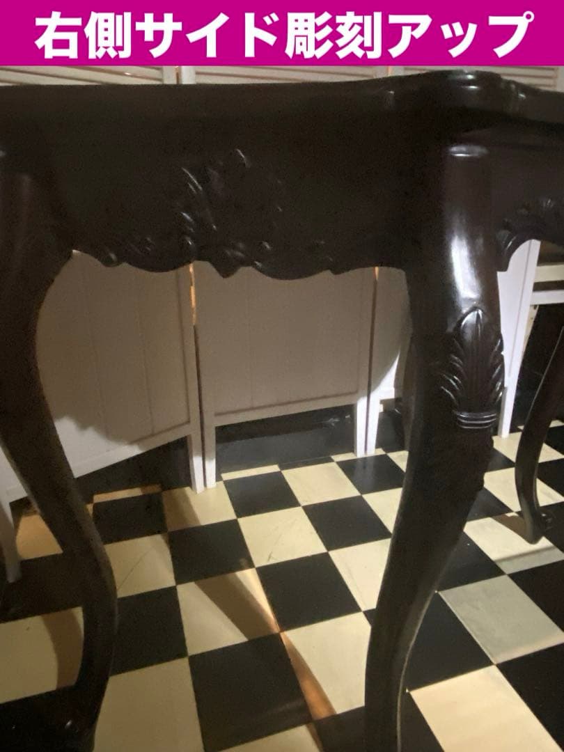 希少大型♦️猫脚 彫刻 ヴィンテージ ナチュラルロココ コンソール♦️ダークブラウン