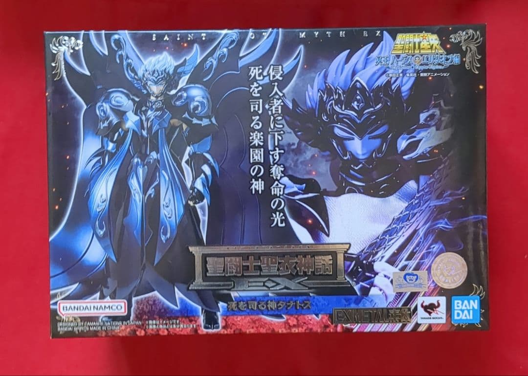 聖闘士星矢　聖闘士聖衣神話EX ハーデス　ヒュプノス　タナトス　交換箱