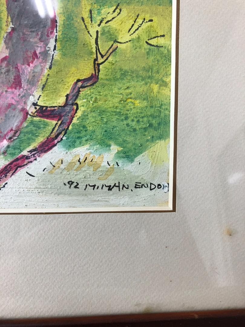 絵画　遠藤ミマン作　ウトナイ湖・白鳥