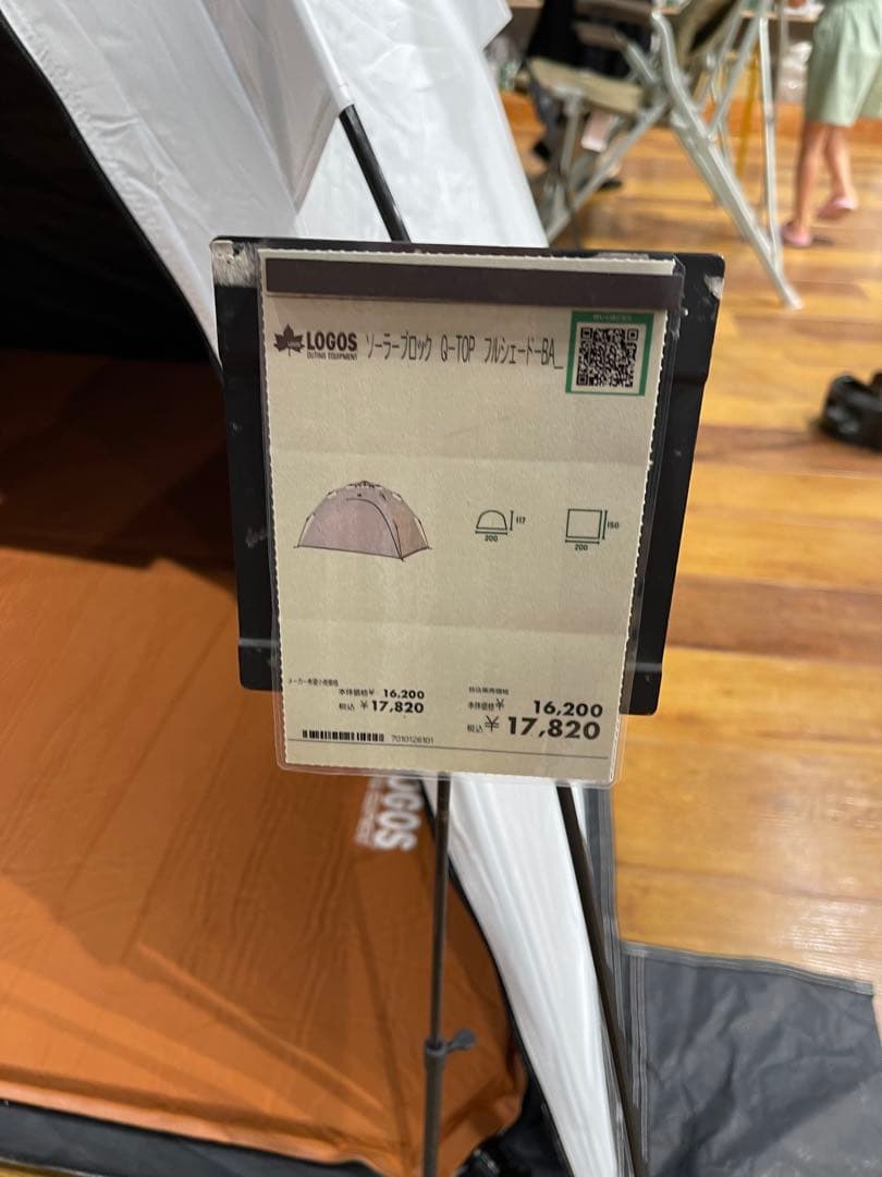 ロゴス(LOGOS) ソーラーブロック フルシェード-BA ホワイト テント