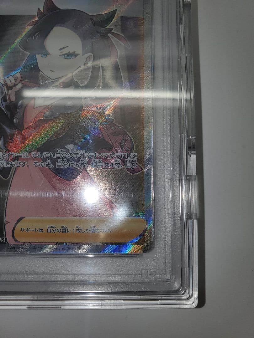 ポケカ　ルチア sr psa10