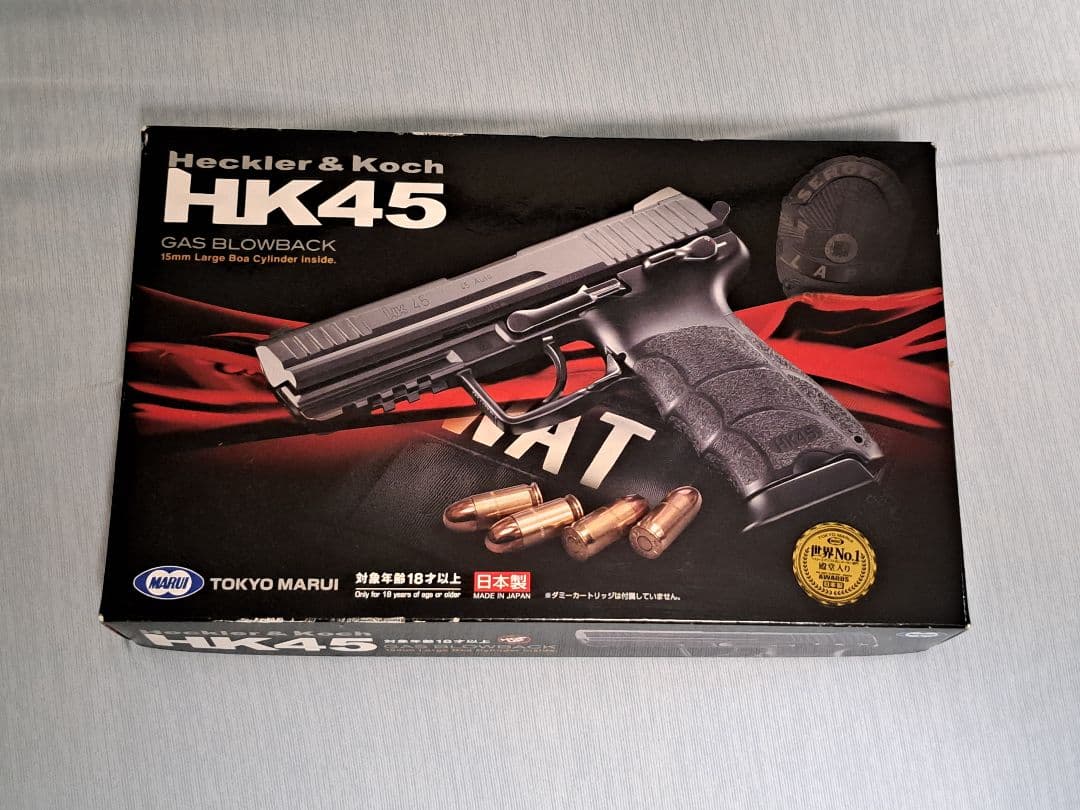 HK45 ガスブローバック 東京マルイ