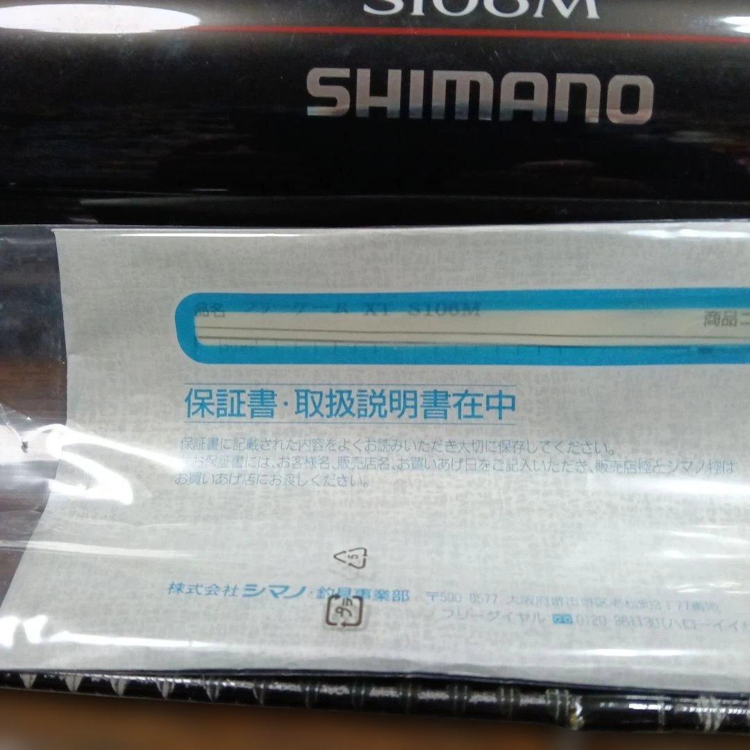 SHIMANO FREEGAME XT S106M ルアーロッド