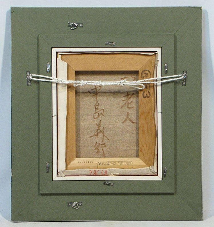 中島義行　「老人」　F３号　（真作保証品）額装　黄袋、タトウ箱付き