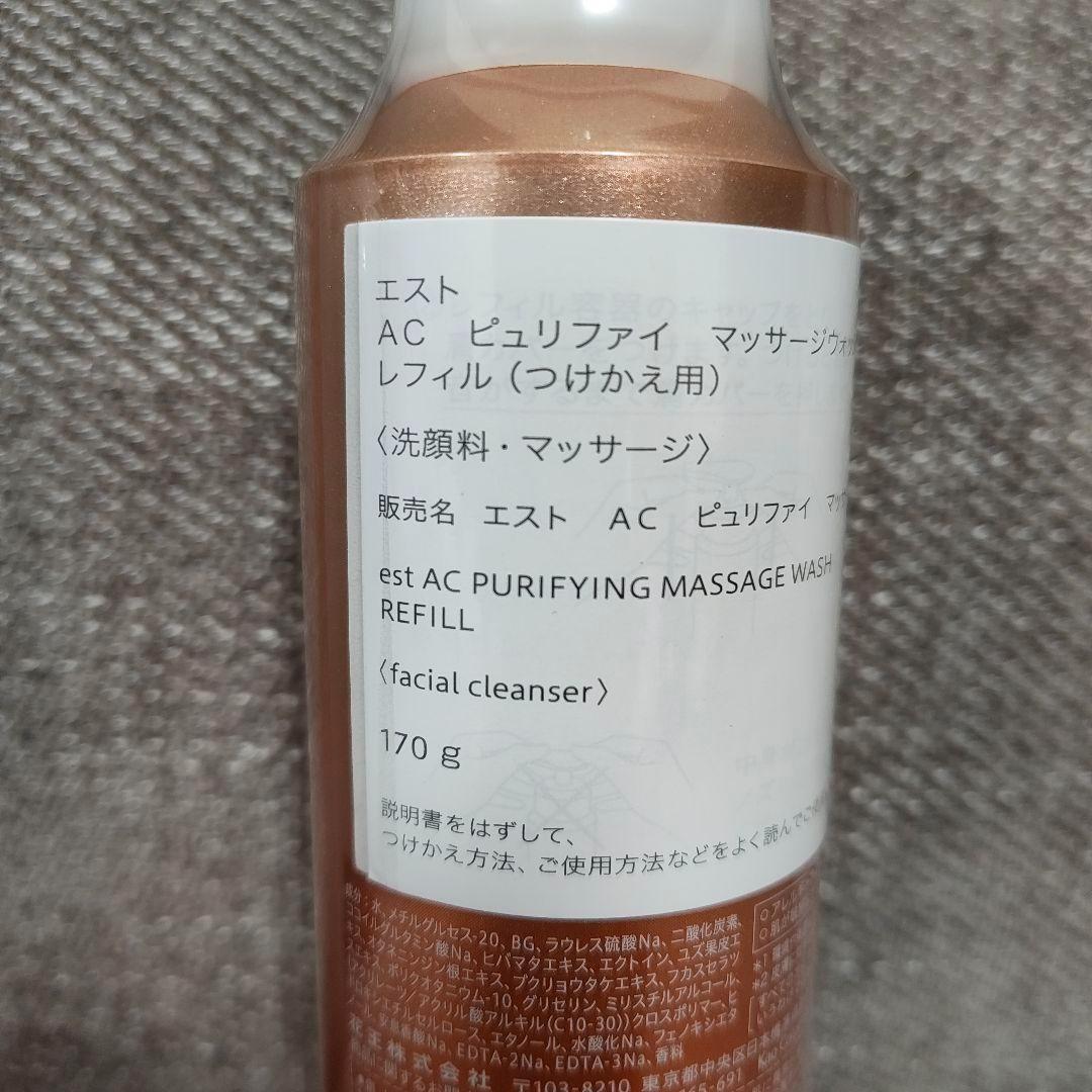本体&レフィル エスト ＡＣ ピュリファイ マッサージウォッシュ est