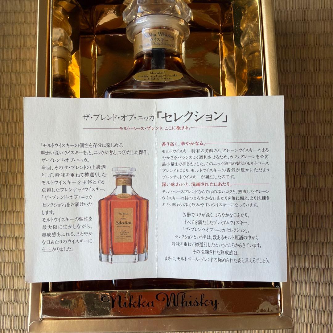 未開栓状態良好ブレンドオブニッカセレクション