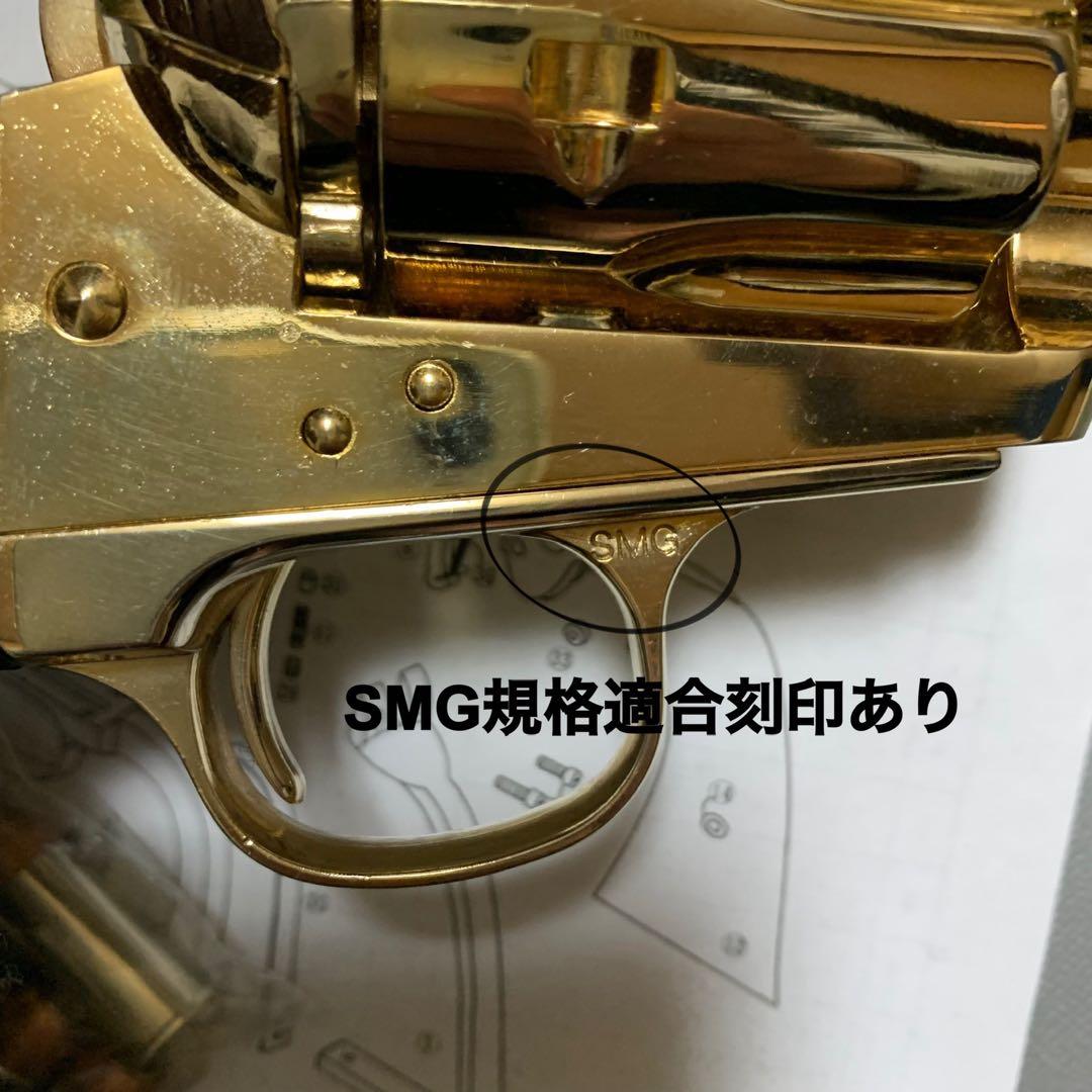 ⭕️★コクサイ SAAアーティラリー クラシックSMG規格適合 未発火モデルガン