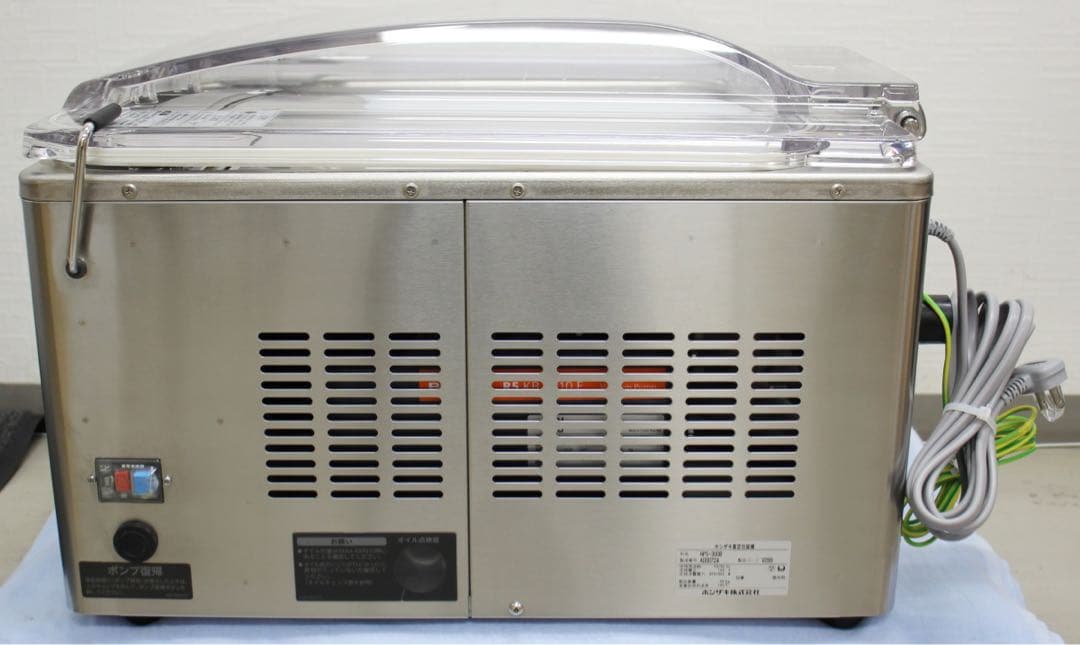 ホシザキ 真空梱包機 スタンダードタイプ HPS-300B 値下げ不可