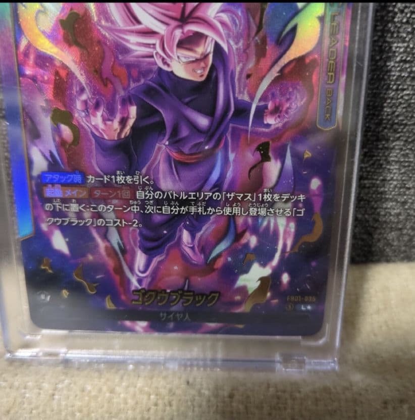 ドラゴンボールフュージョンワールド　ゴクウブラック　リーダーパラレル　美品