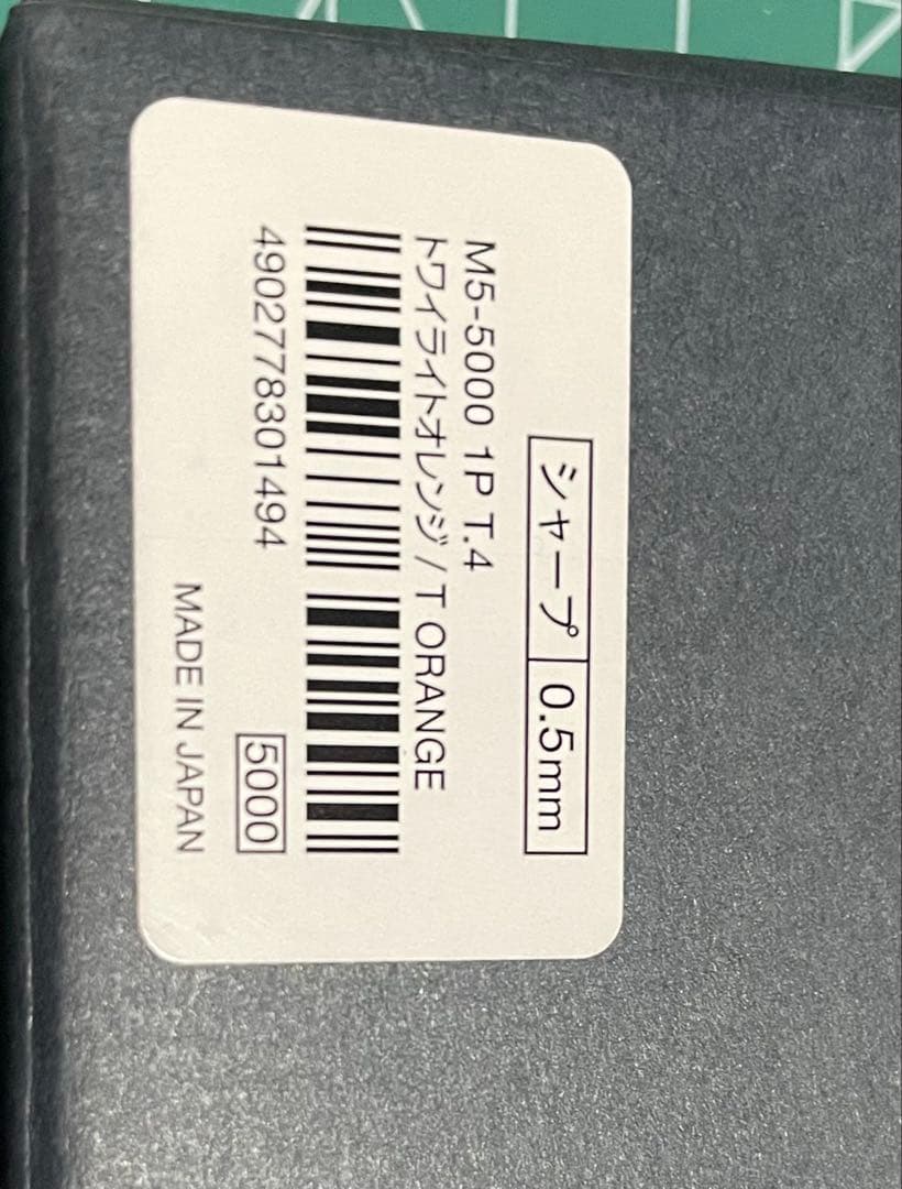 三菱鉛筆　クルトガダイブ2本セット