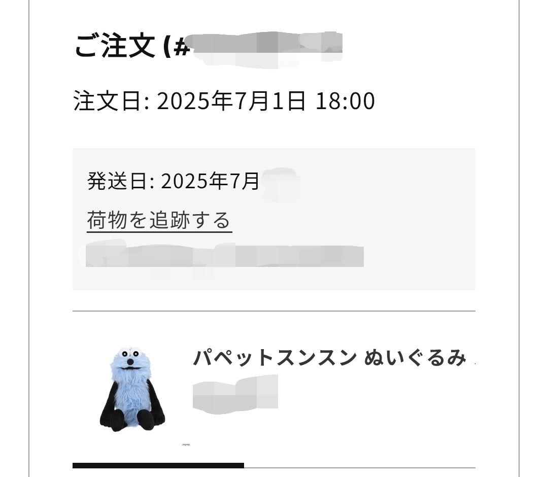 パペットスンスン　ふわふわ ぬいぐるみ