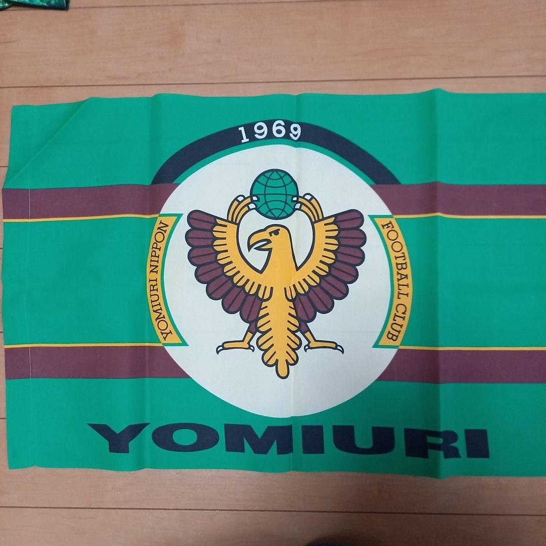 最終値　ヴェルディ川崎　ゲームシャツLサイズ 　未開封リストバンド　フラッグ３点