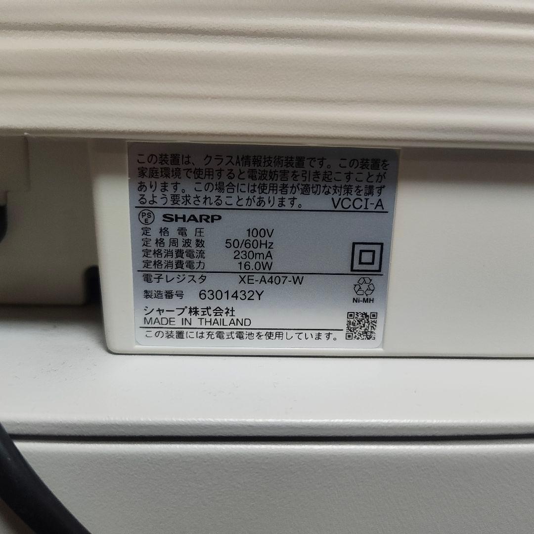 動作確認済✨️SHARP シャープ XE-A407 レジスタ 横型領収証