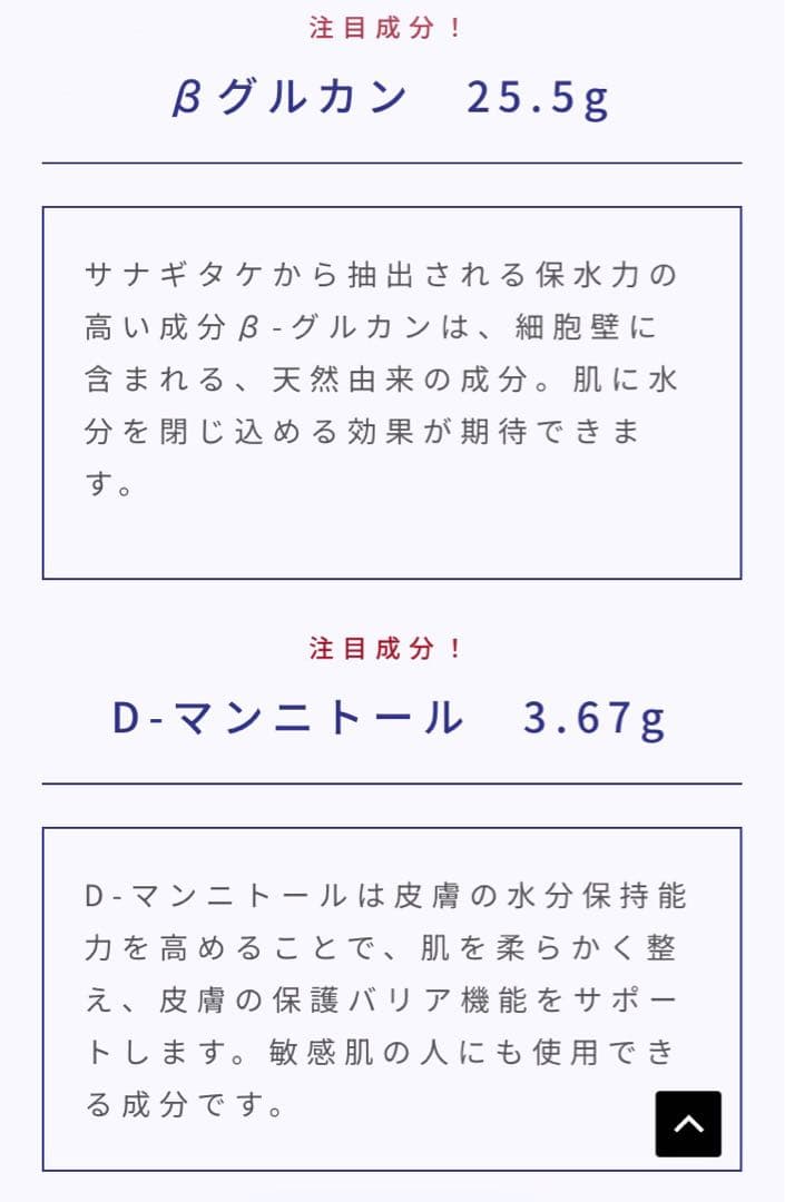ミレディーヌ　アプリコットフェイスウォッシュ、スキンケアクリーム