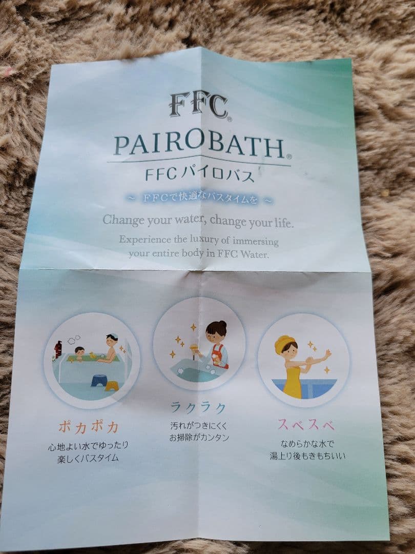 新品未使用.FFC.パイロバス。