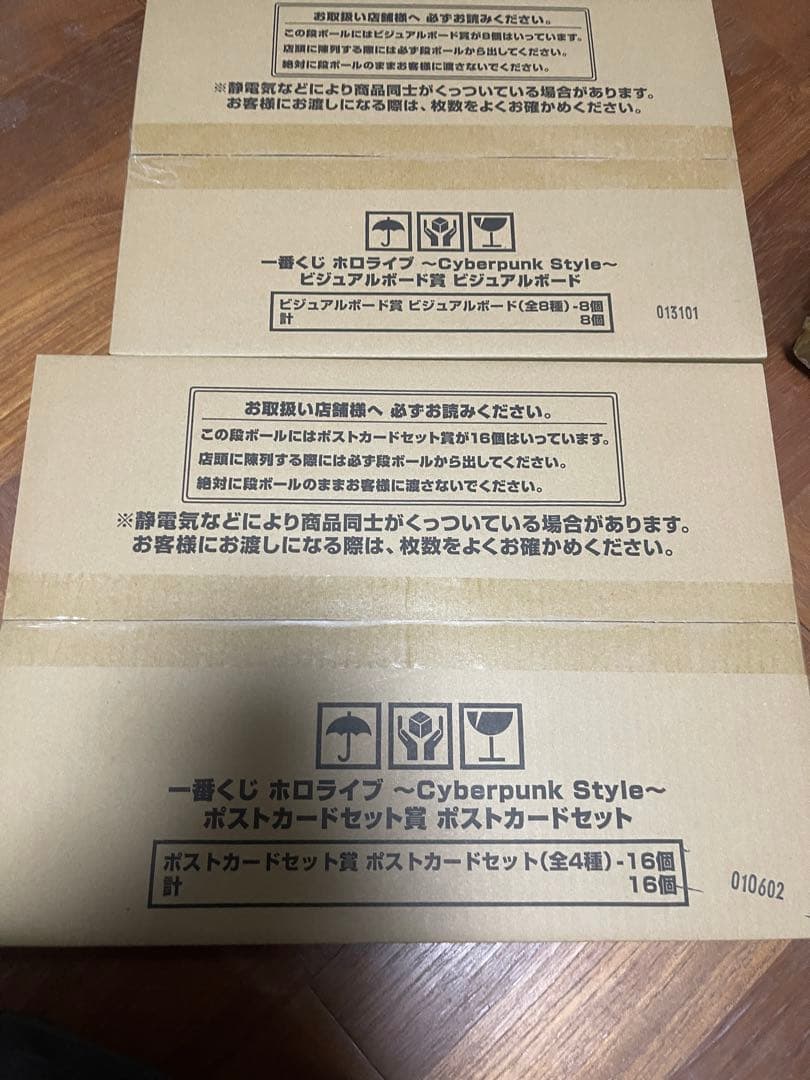 一番くじ ホロライブ ～Cyberpunk Style～　1ロット
