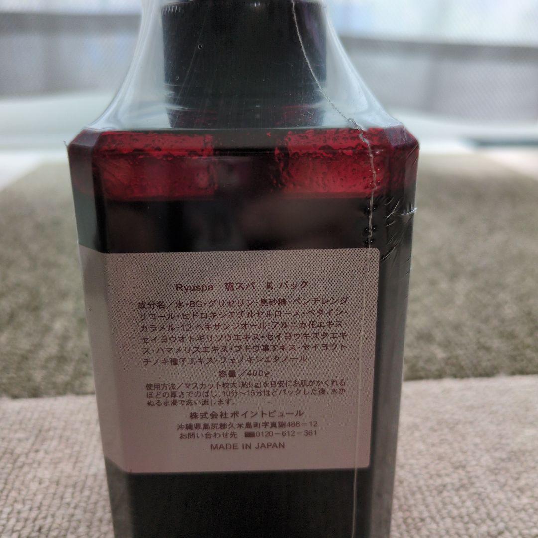 Ryuspa 琉スパ　黒砂糖パック400ml　２本セット