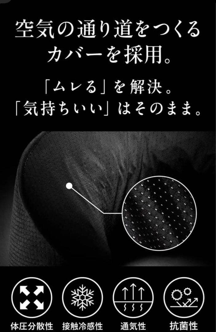 ヒツジのいらないネックピロー