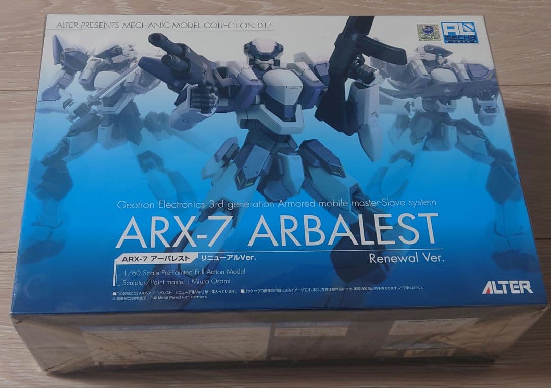 フルメタル・パニック　アーバレスト ALTER　ボン太くんぬいぐるみ セット