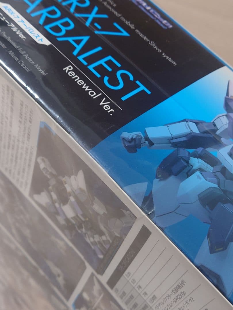 フルメタル・パニック　アーバレスト ALTER　ボン太くんぬいぐるみ セット