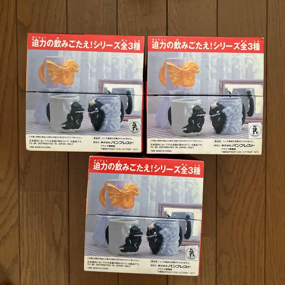ゴジラ キングギドラ 2002フィギュア&陶器のマグカップ⭐︎4点セット