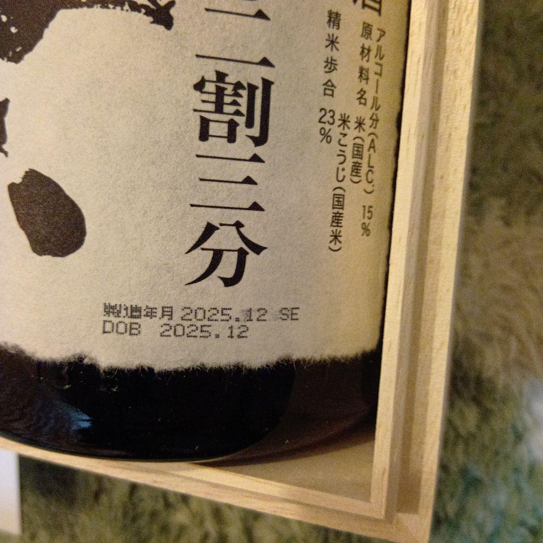 2025年12月製造！獺祭- 磨き二割三分 純米大吟醸 1800ml