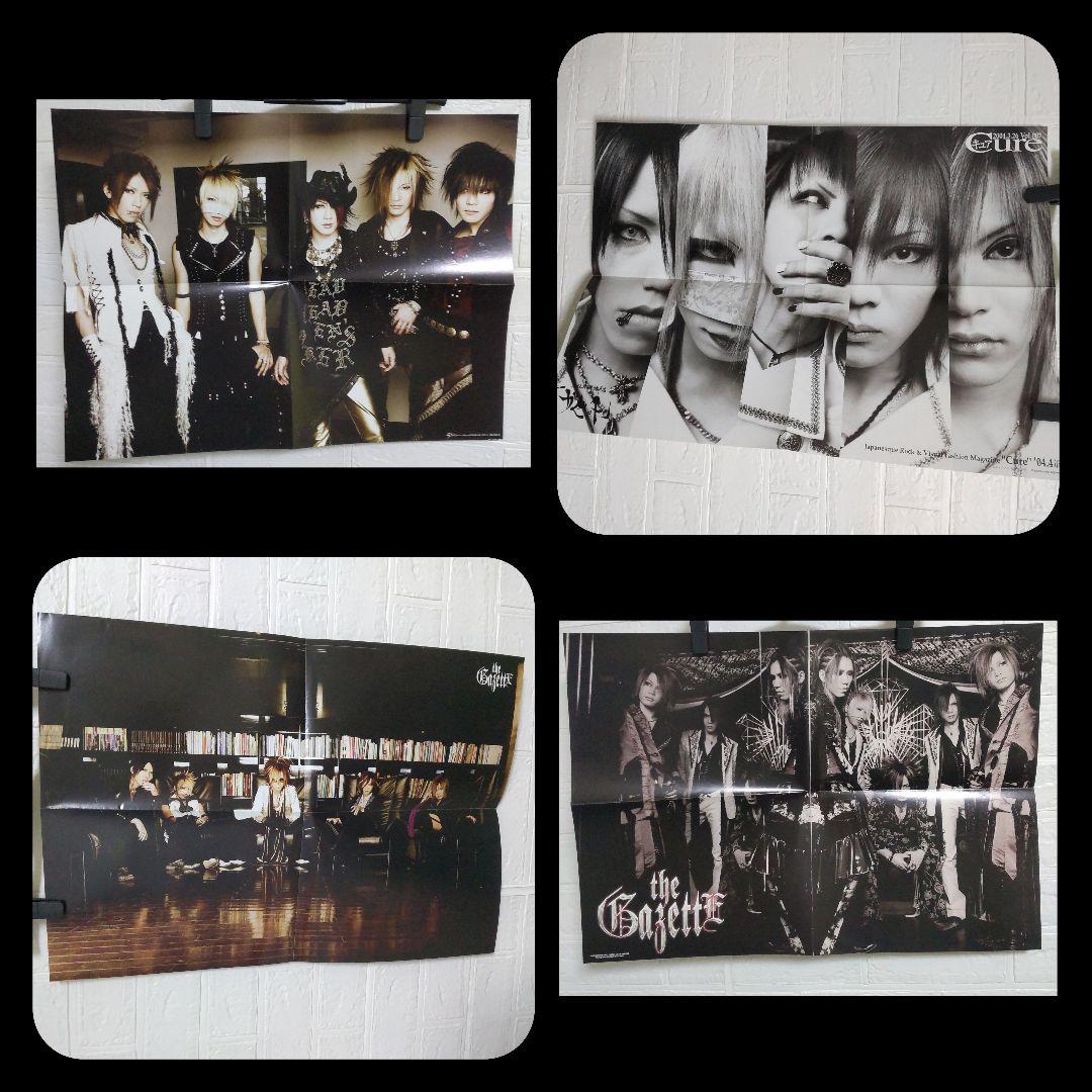 貴重！the GazettE★雑誌付録ポスター(折りたたみ)17枚(16種)V系