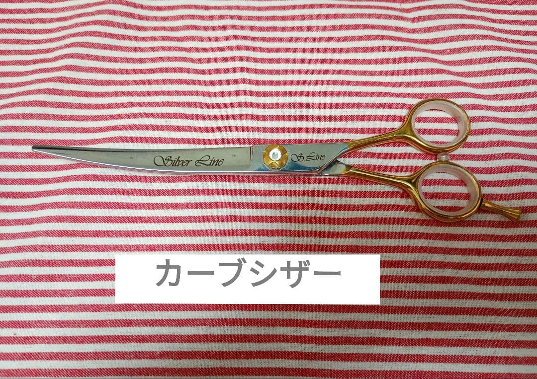 シルバーライン トリミング用シザー3本セット＋ケース付き