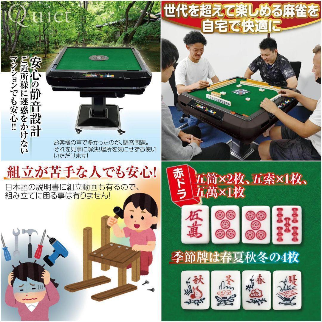 全自動麻雀卓 折りたたみ デジタル点棒計算 ガラス製脚 ブラック 2137