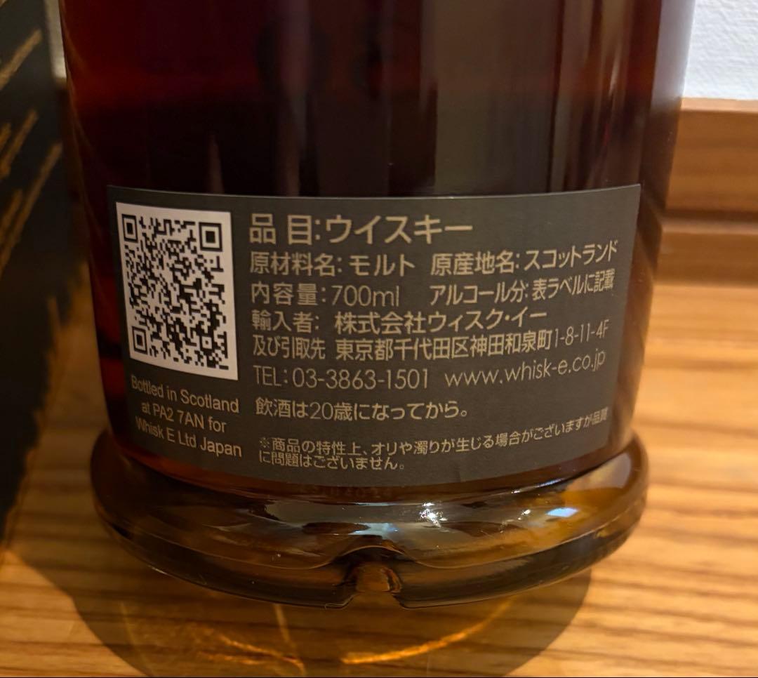 アラン 1995 30年 THE JOURNEY arran cask No.2