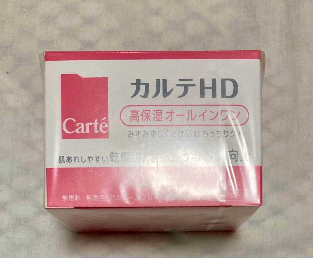 カルテHD 化粧水・乳液・オールインワン・クリーム・ハンドクリーム5点まとめ売り