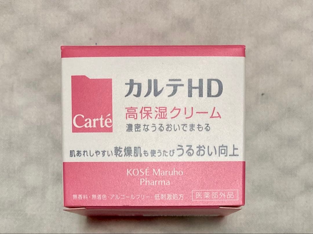 カルテHD 化粧水・乳液・オールインワン・クリーム・ハンドクリーム5点まとめ売り