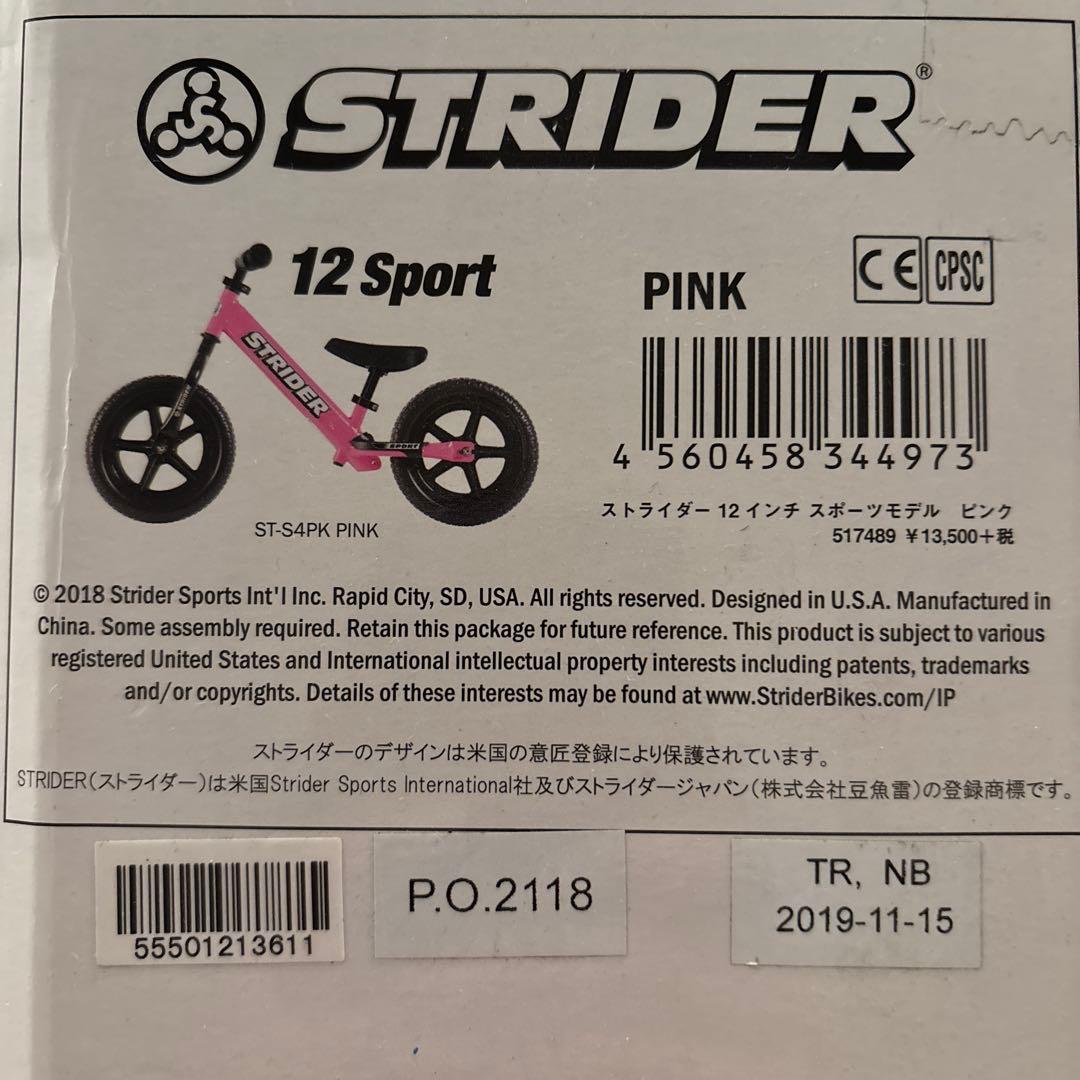 ストライダー⭐︎12インチ　スポーツモデル