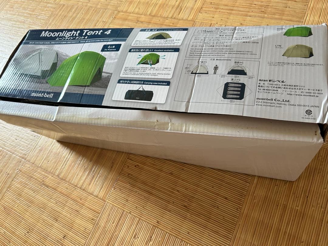 モンベル テント mont-bell Moonlight Tent 4