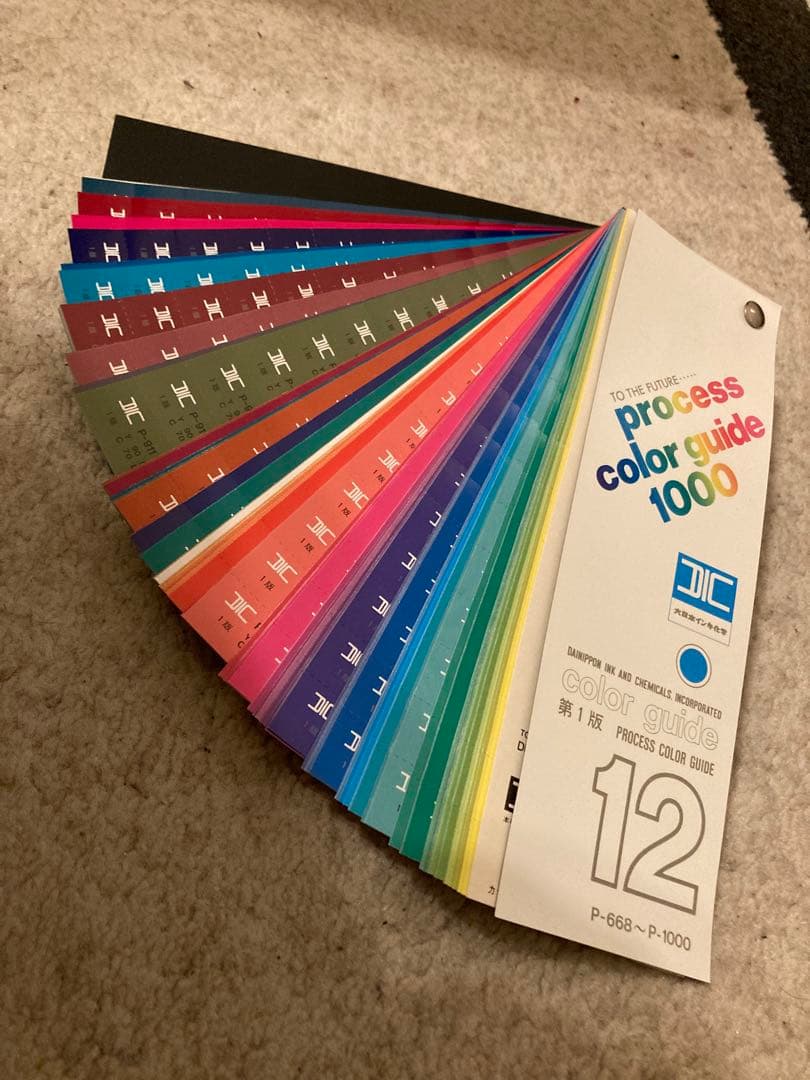 画材 DIC process color guide 1000 10, 11, 12