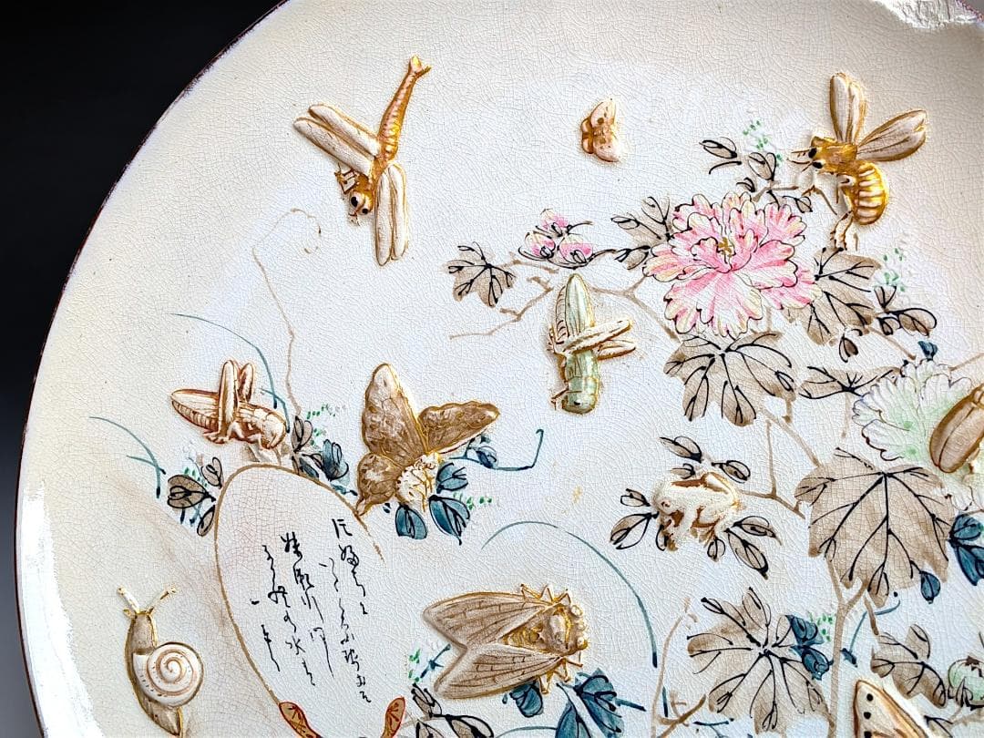 オールドニッポン 井村造 盛上昆虫花文 プレート アンティーク ビンテージ