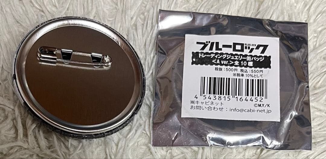 ブルーロック 我牙丸吟 ジュエリー缶バッジ　50個セット