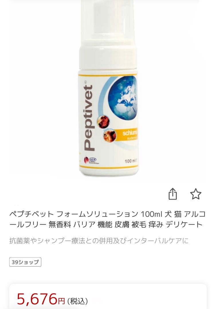 新品未開封 皮膚トラブルケア 3 セット