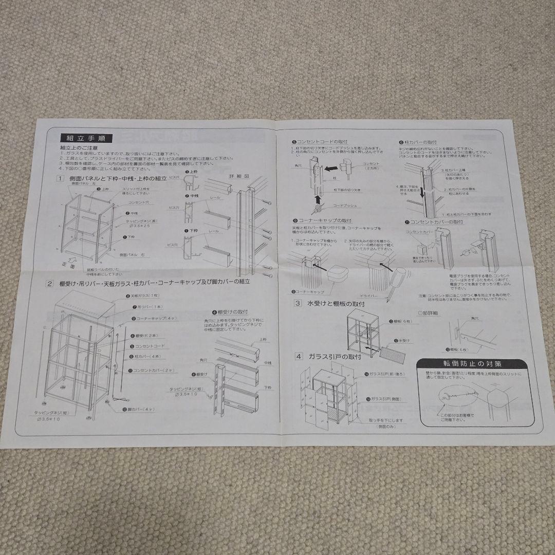 昭和アルミニウム ネオラック ガラス 室内用温室 NXR-085AS ②