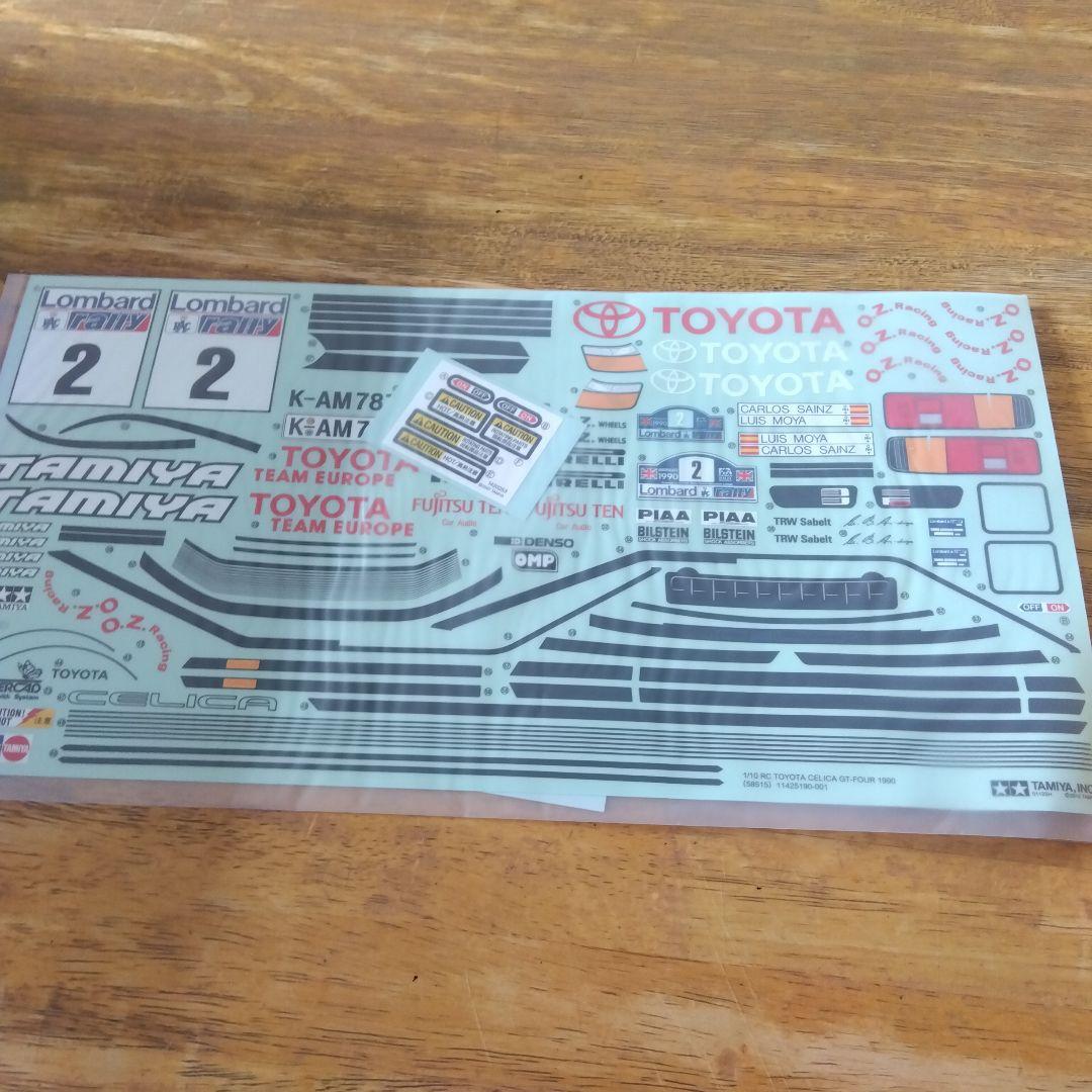 タミヤラジコン