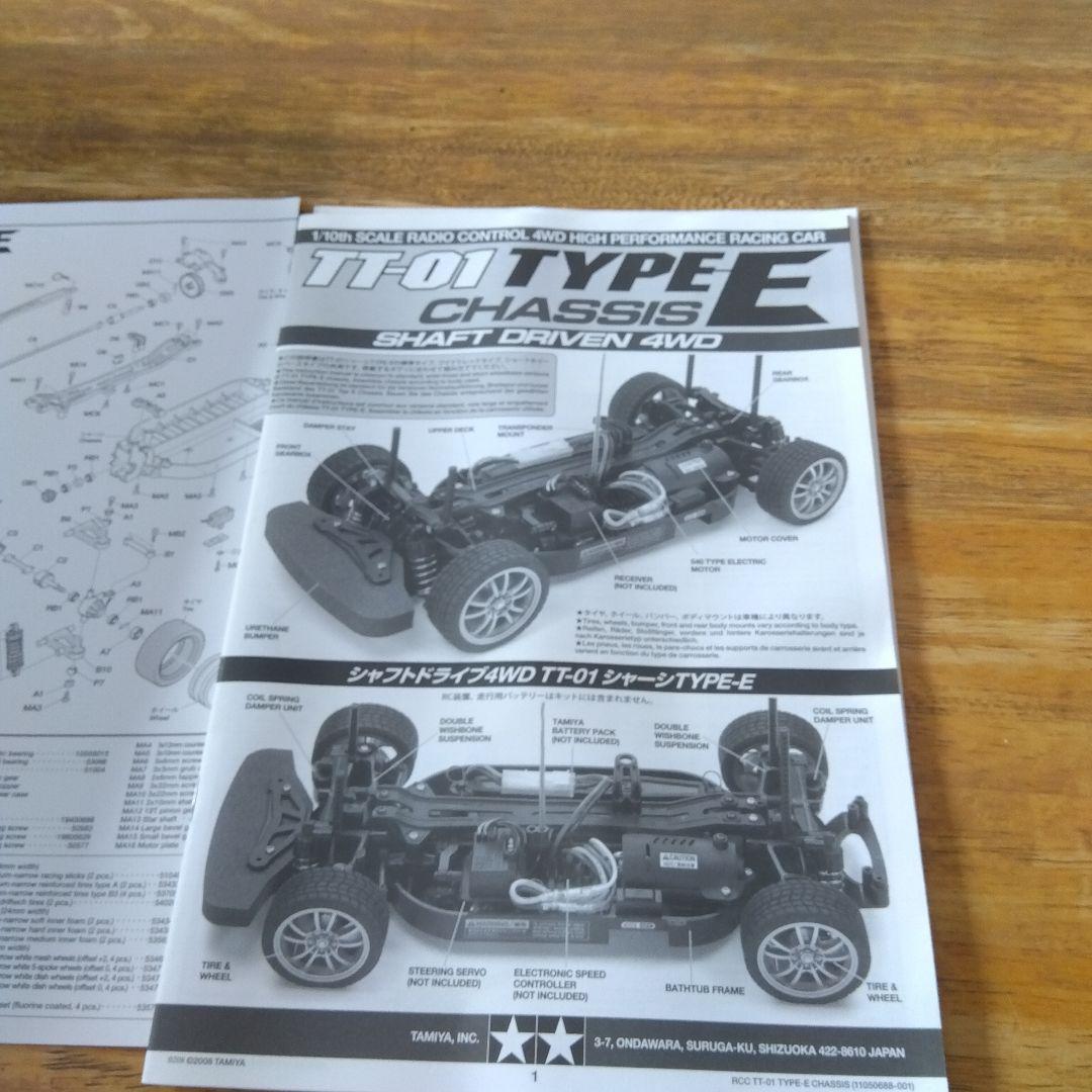 タミヤラジコン