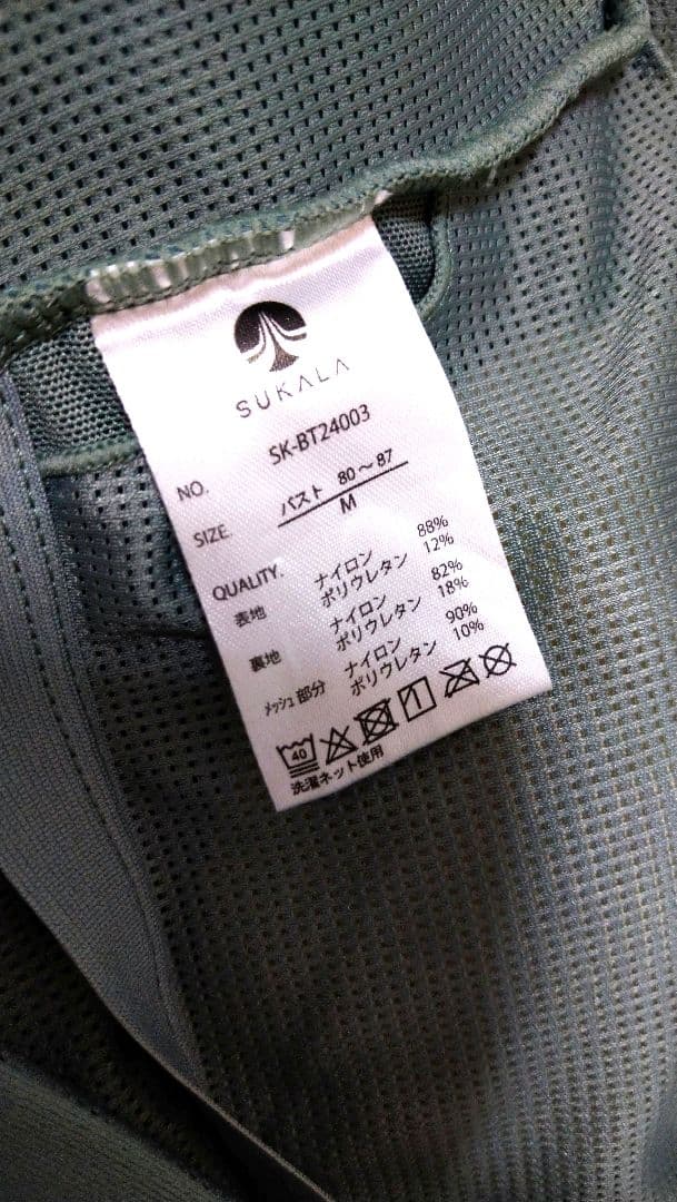 【SUKALA】アシンメトリー　セットアップ