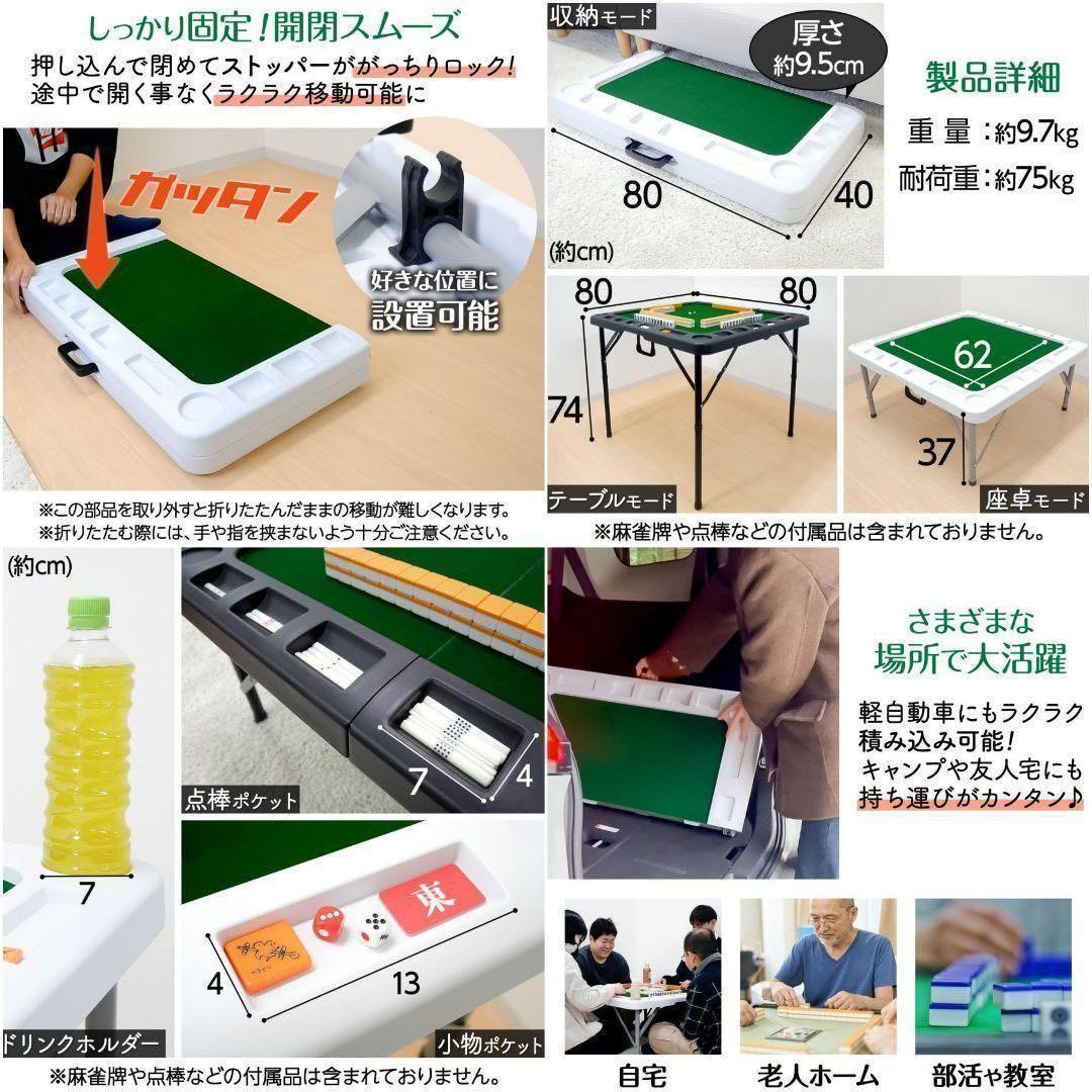 【新品】折りたたみ麻雀卓 麻雀牌 セット 麻雀テーブル ドリンクホルダー 黒