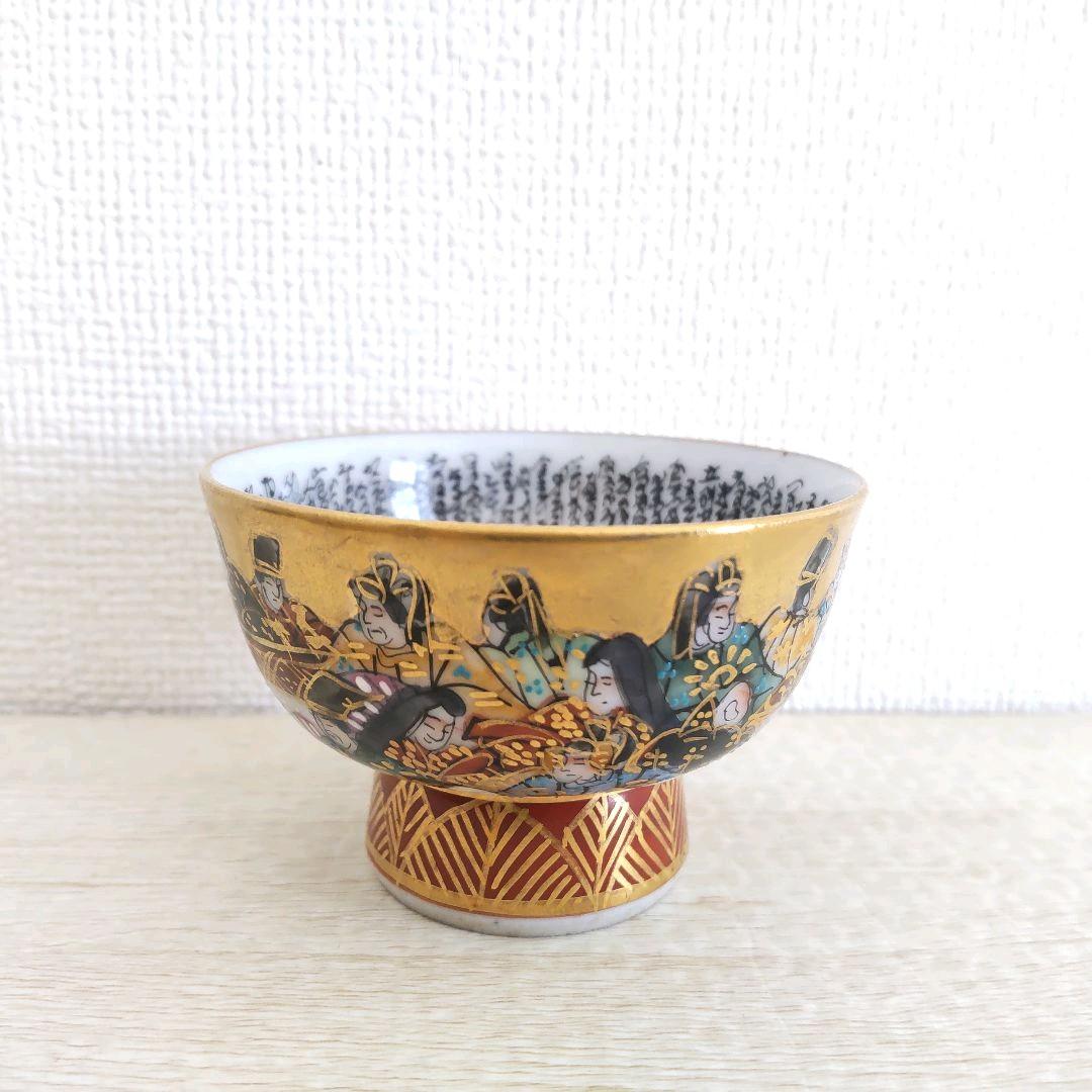 お値下げしました、九谷焼　三十六歌仙図　細字盃　中田龍山作　共箱付