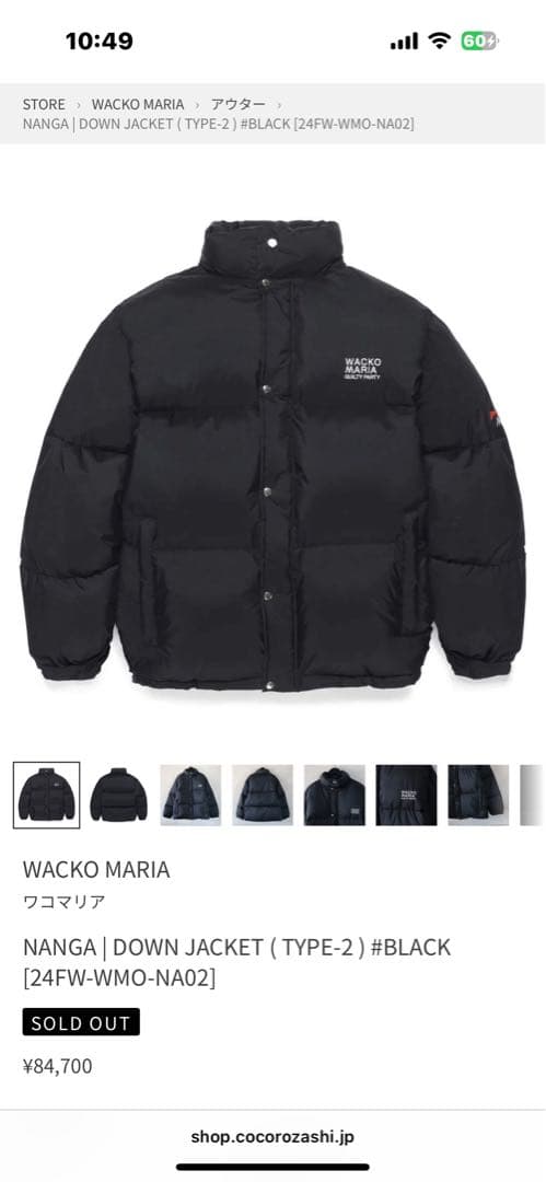 WACKO MARIA（ワコマリア） × NANGA（ナンガ） ダウンジャケット
