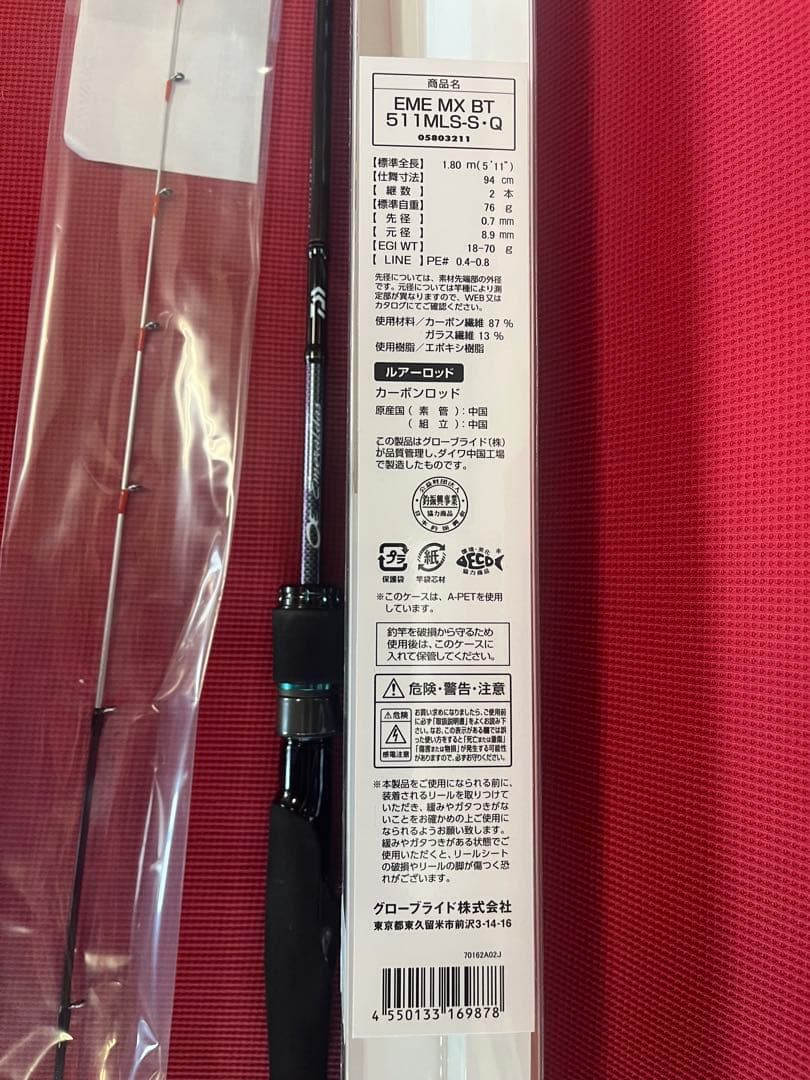 エメラルダス MX BT 511MLS-S.Q ダイワ ティップラン エギング