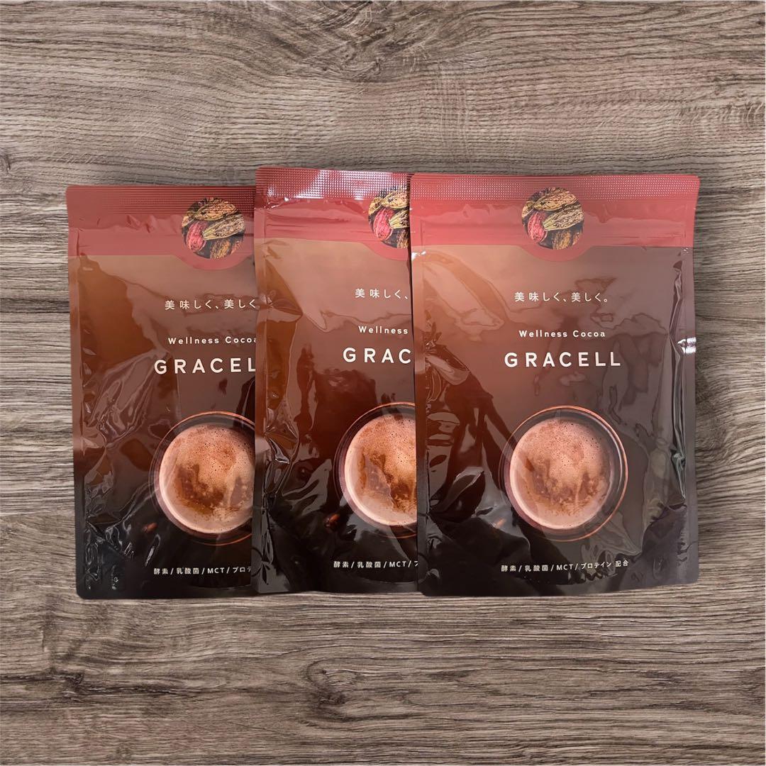 グレイセル　GRACELL ウェルネス ココア3個セット