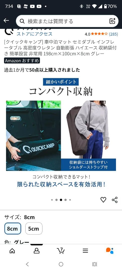 インフレータマット＋電動ポンプ