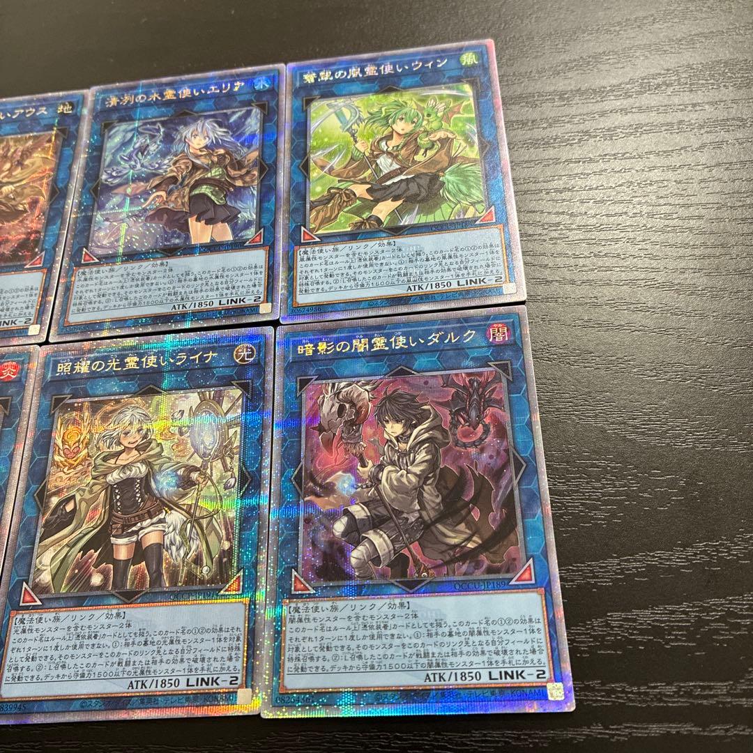 遊戯王　霊使い　25thシークレットレアセット